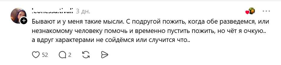 а если не сойдемся