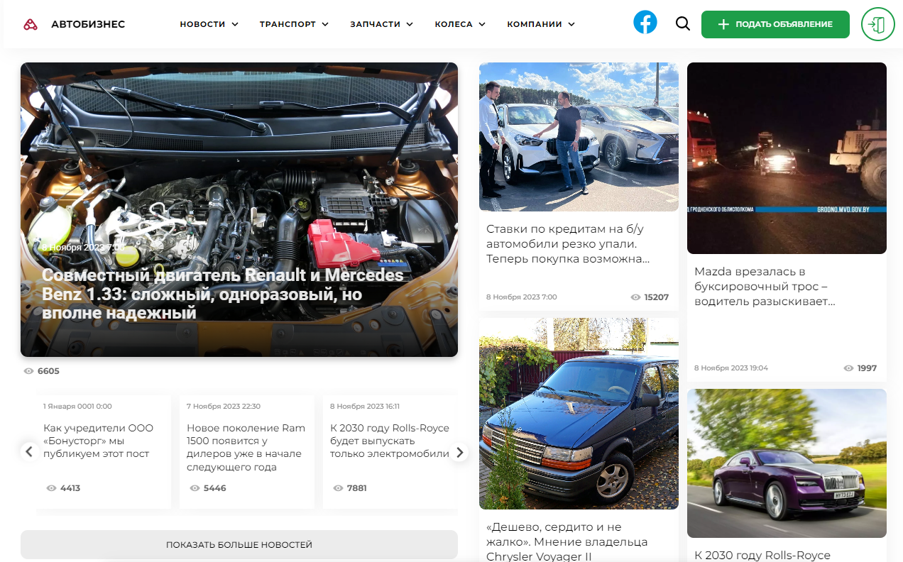 Портал об автобизнесе ABW.BY прекратит свою работу | СмартПресс
