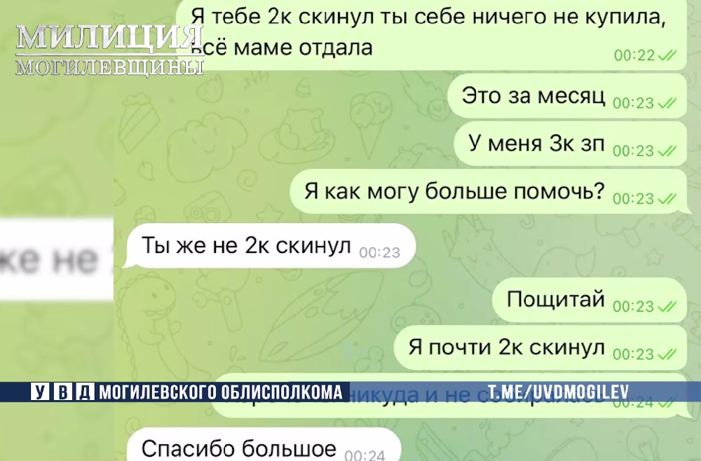 переписка в Телеграм.jpg