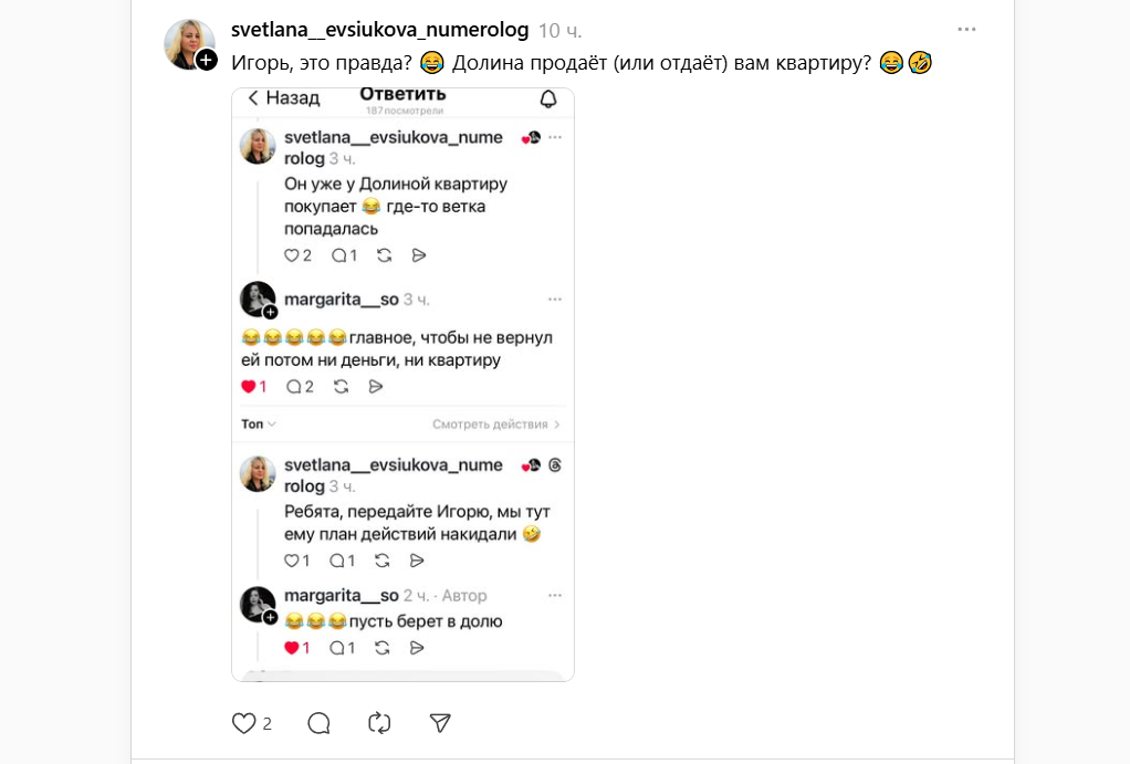 Игорь берет у Долиной квартиру