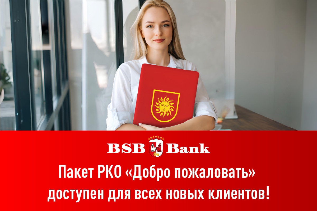 Пакет РКО_Смартпресс.jpg