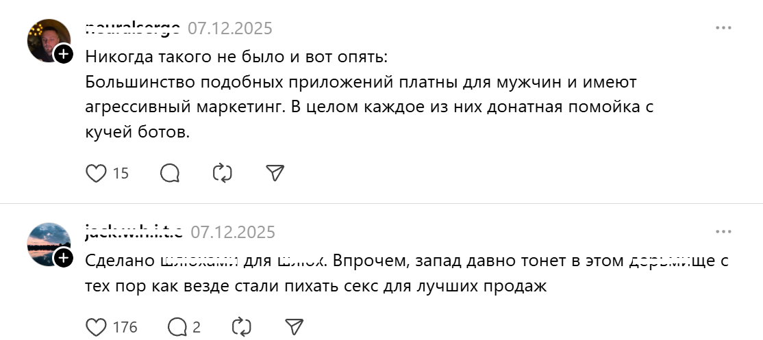 не одобряют