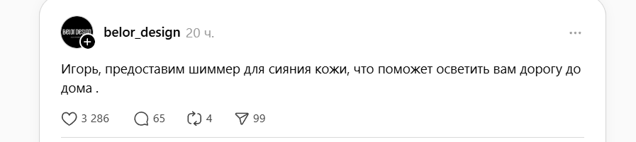 Игорь Белор дизайн