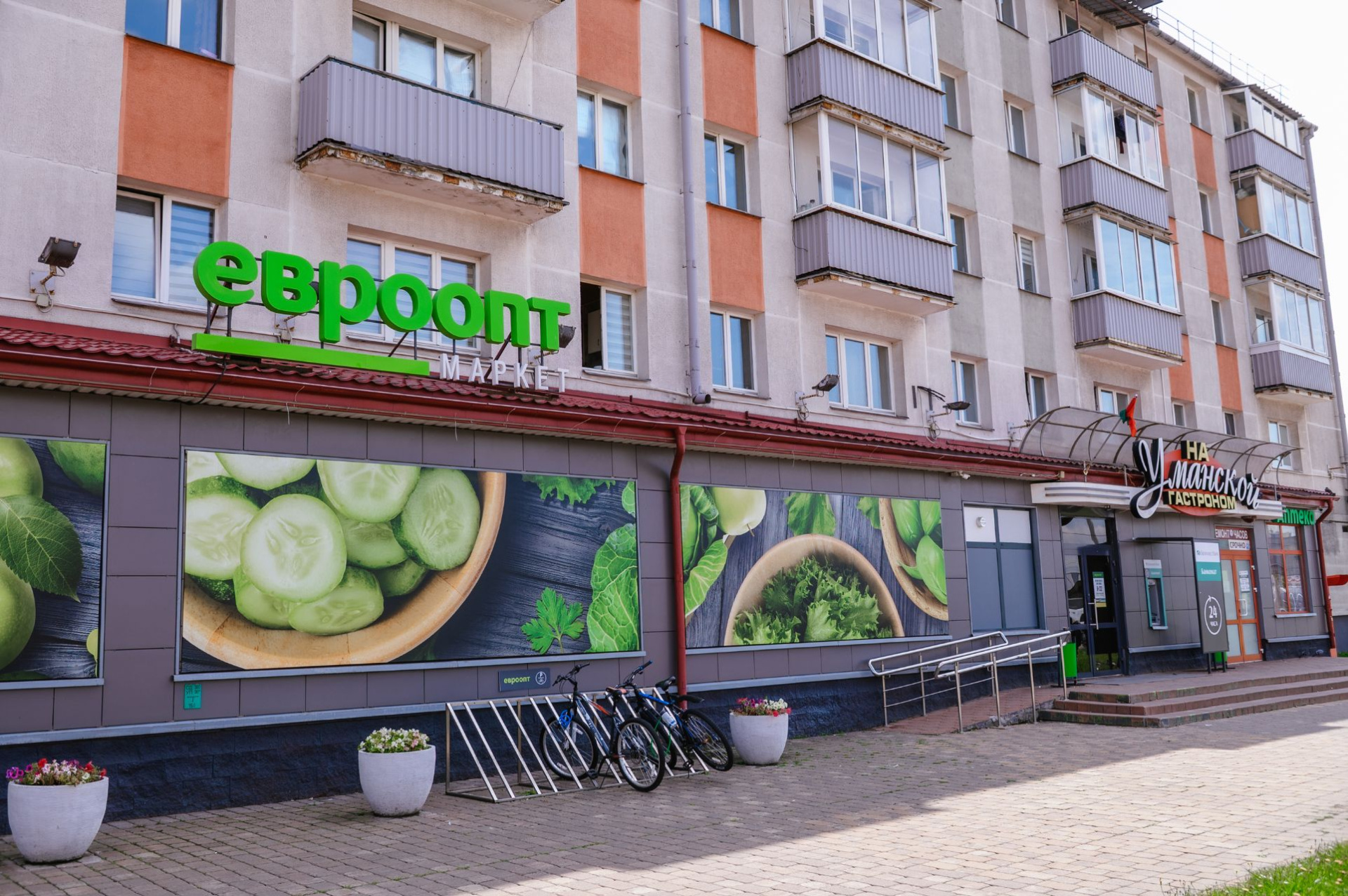 Евроопт на Уманской
