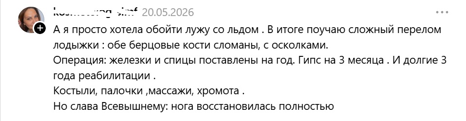 хотела обойти лужу