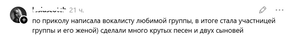 стала женой любимого музыканта