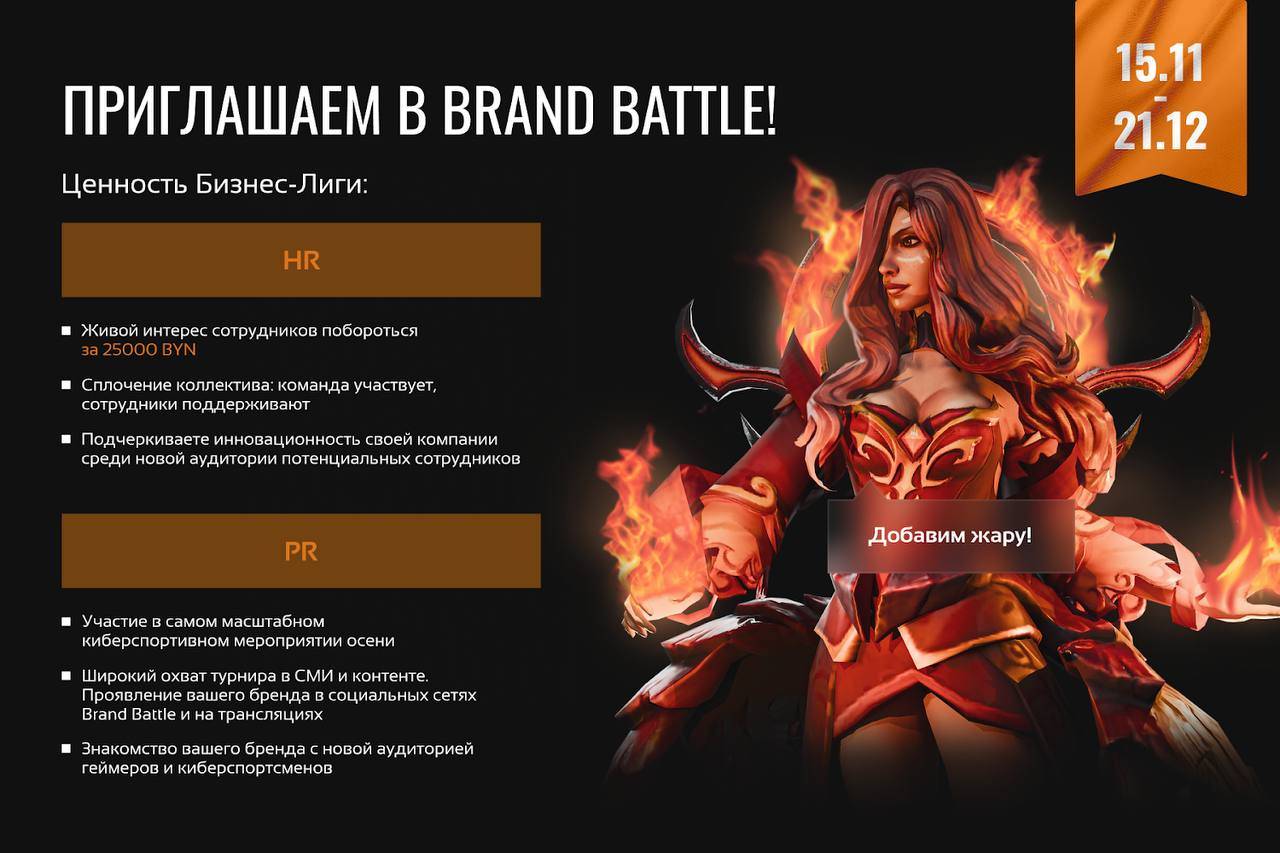 Бизнес-лига