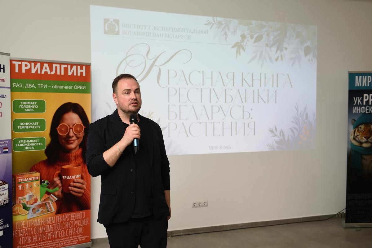 2-На презентации нового издания Красной книги Беларуси.jpg