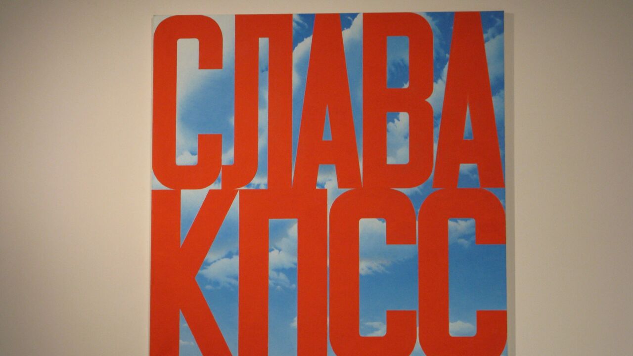 слава кпсс слава кпсс.jpg