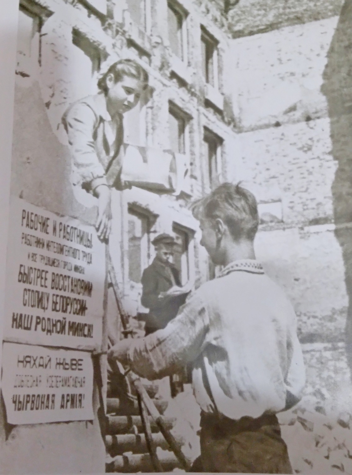 15-Минск восстанавливали из руин и стар и млад. Фото из книги Мінск учора і сёння.jpg