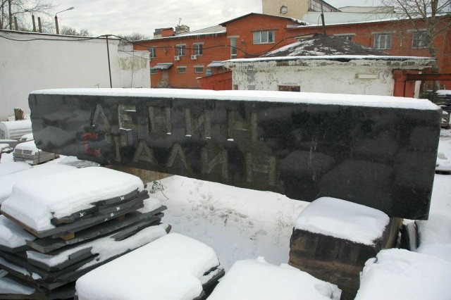 Ленин