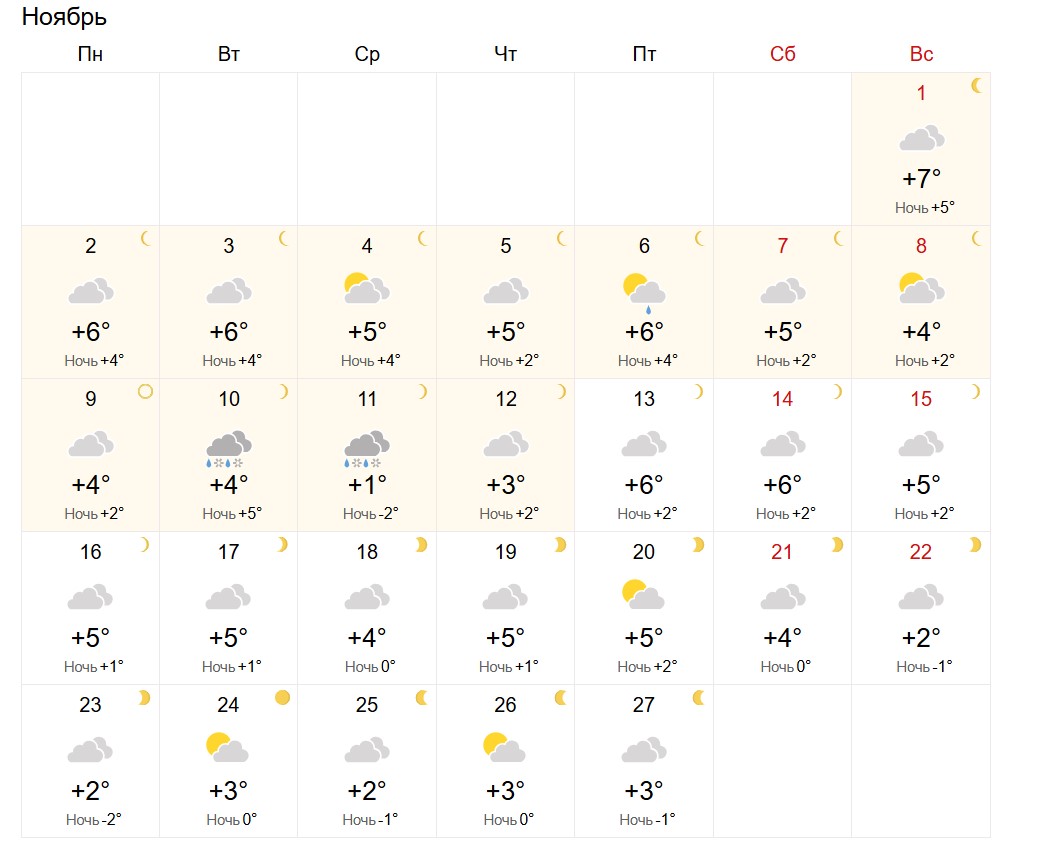 Прогноз погоды на ноябрь в Беларуси от WorldWeather