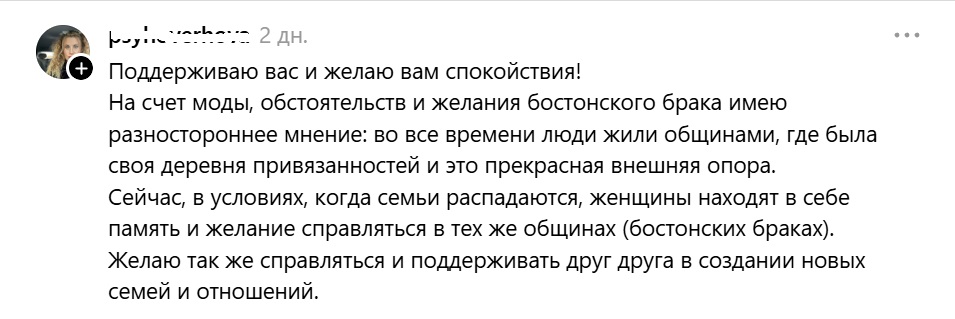 желание общины