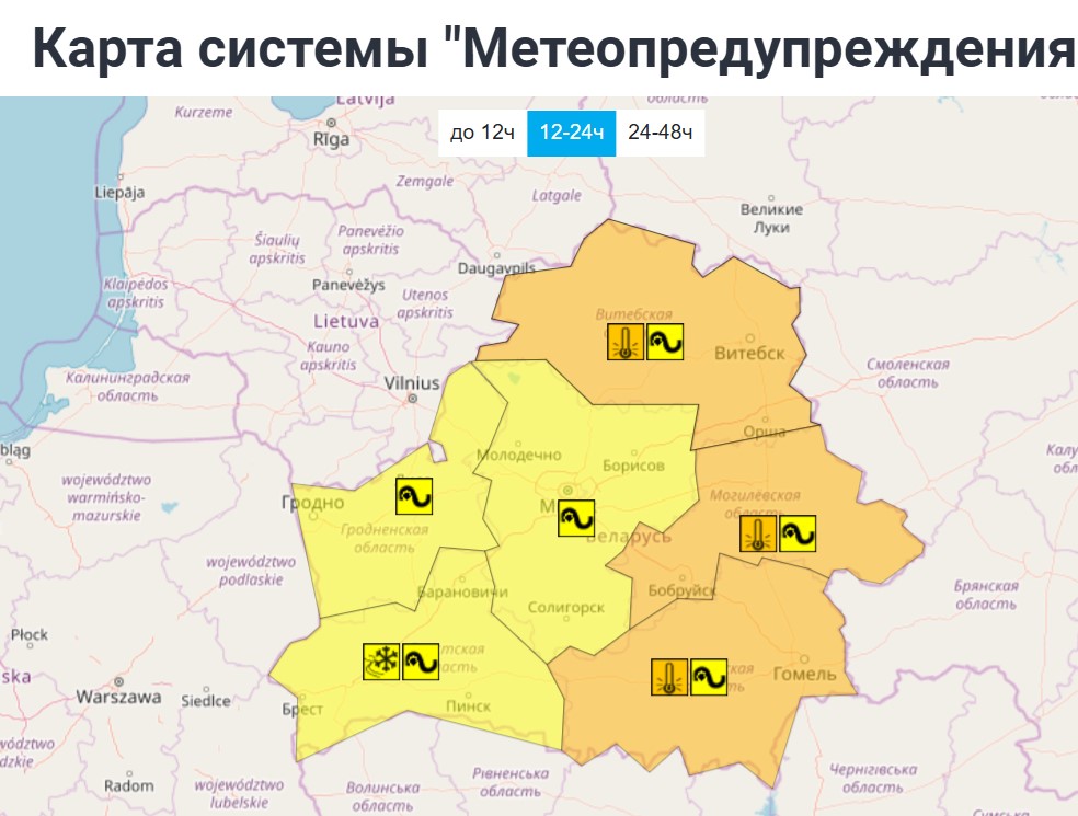 Оранжевый уровень опасности в ночь на 15 января в Беларуси