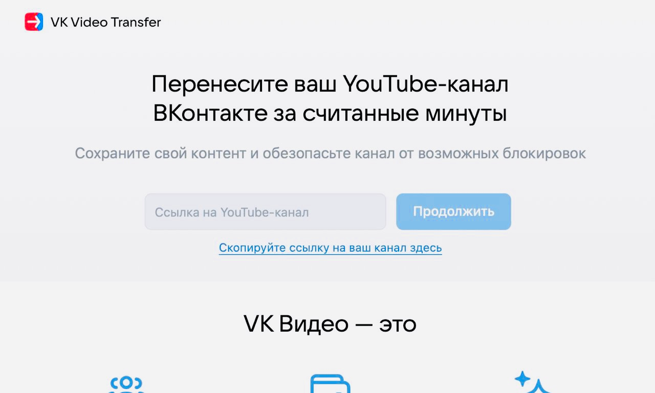 ВКонтакте запустил сервис для миграции из YouTube | СмартПресс