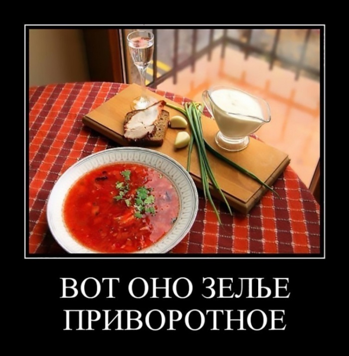 мем про борщ 3