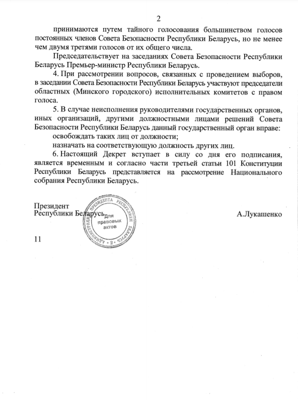 декрет2.png декрет2.png