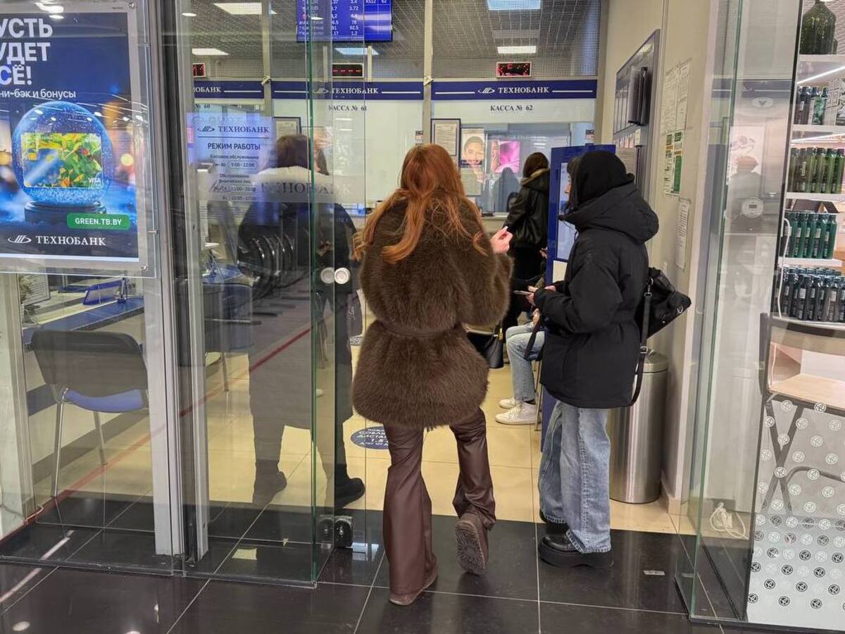 люди в обменнике