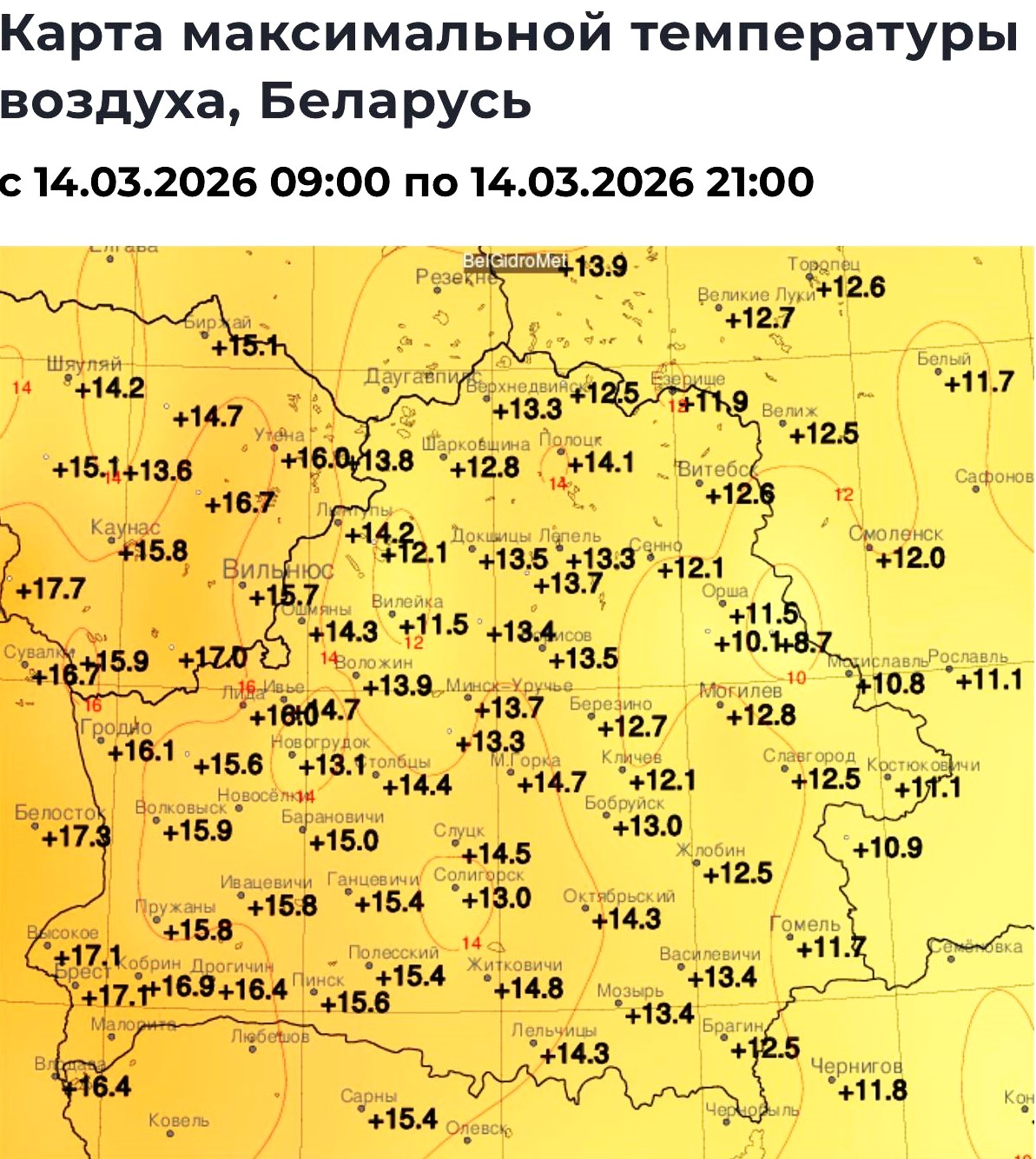 Температурные рекорды марта 2026