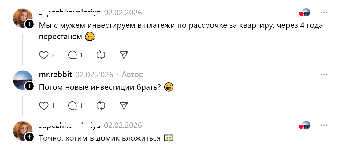 вклад-недвижимость