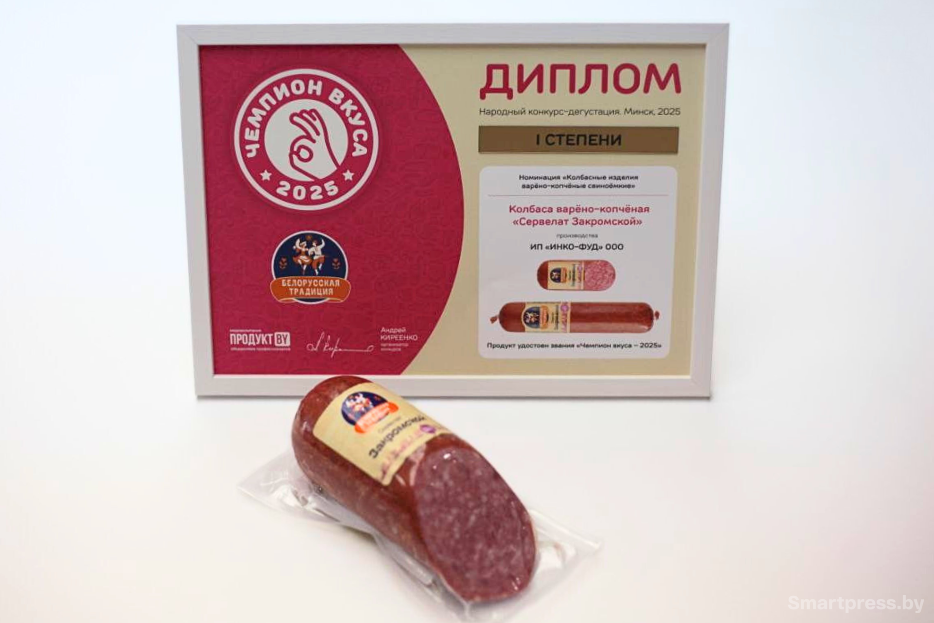 Инкофуд Сервелат Закромской