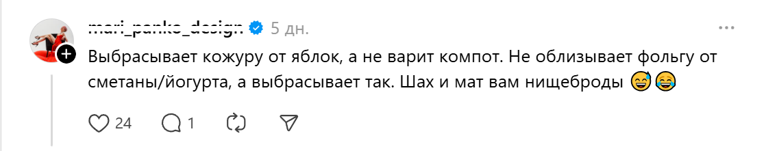 юмор-выбрасывает кожуру