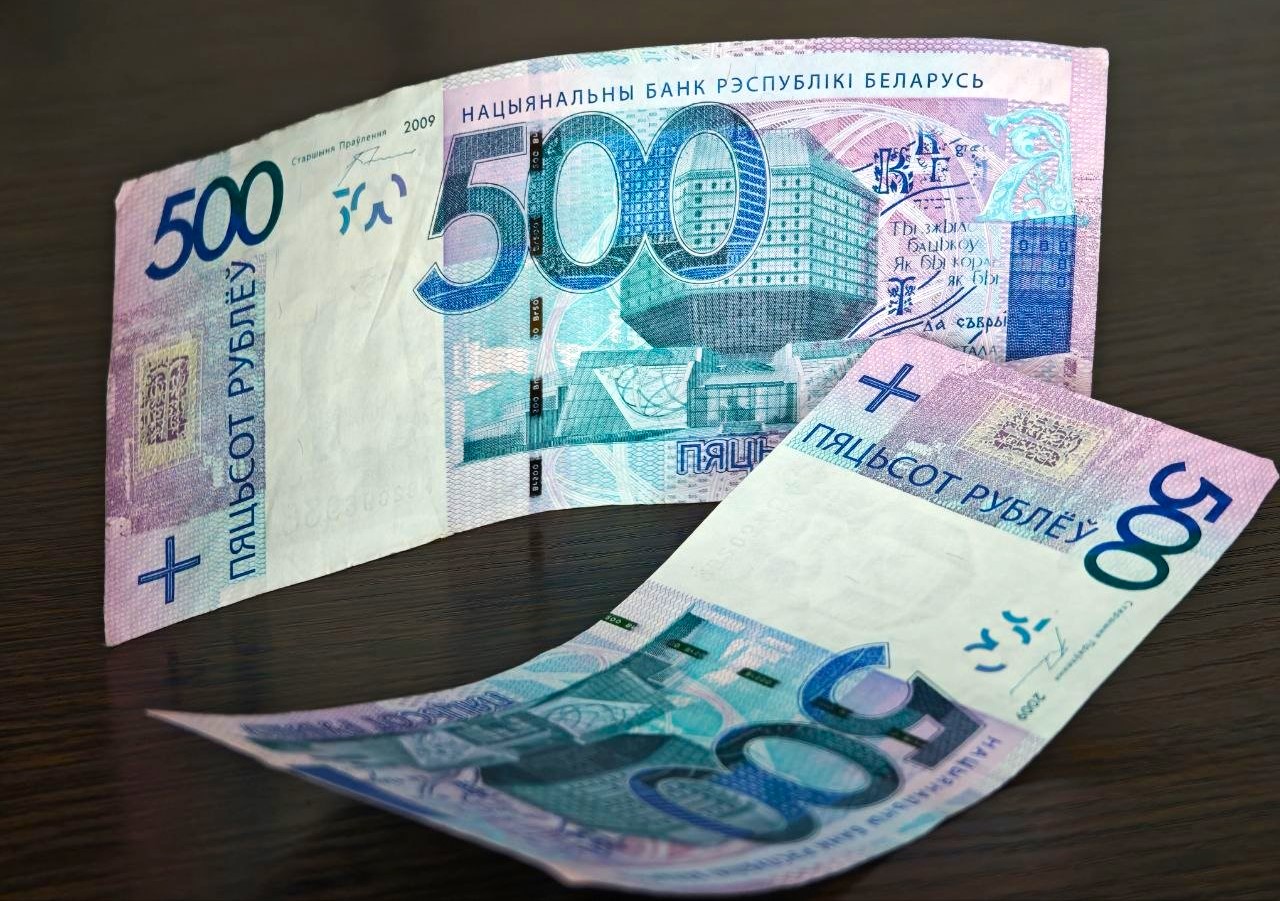Деньги Беларуси.jpg