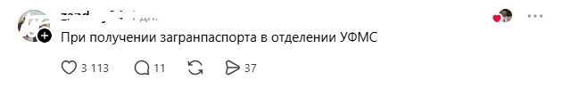 паспорт паспорт