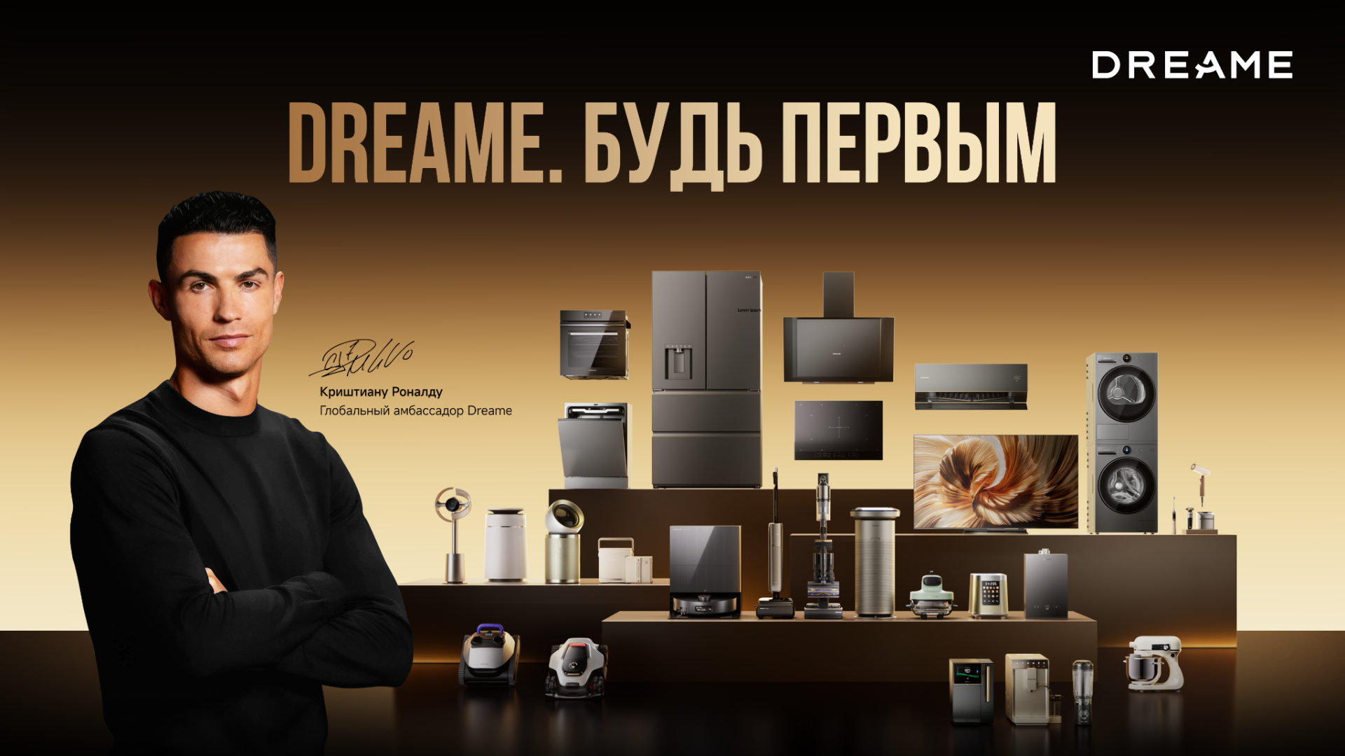 реклама с Роналду реклама с Роналду