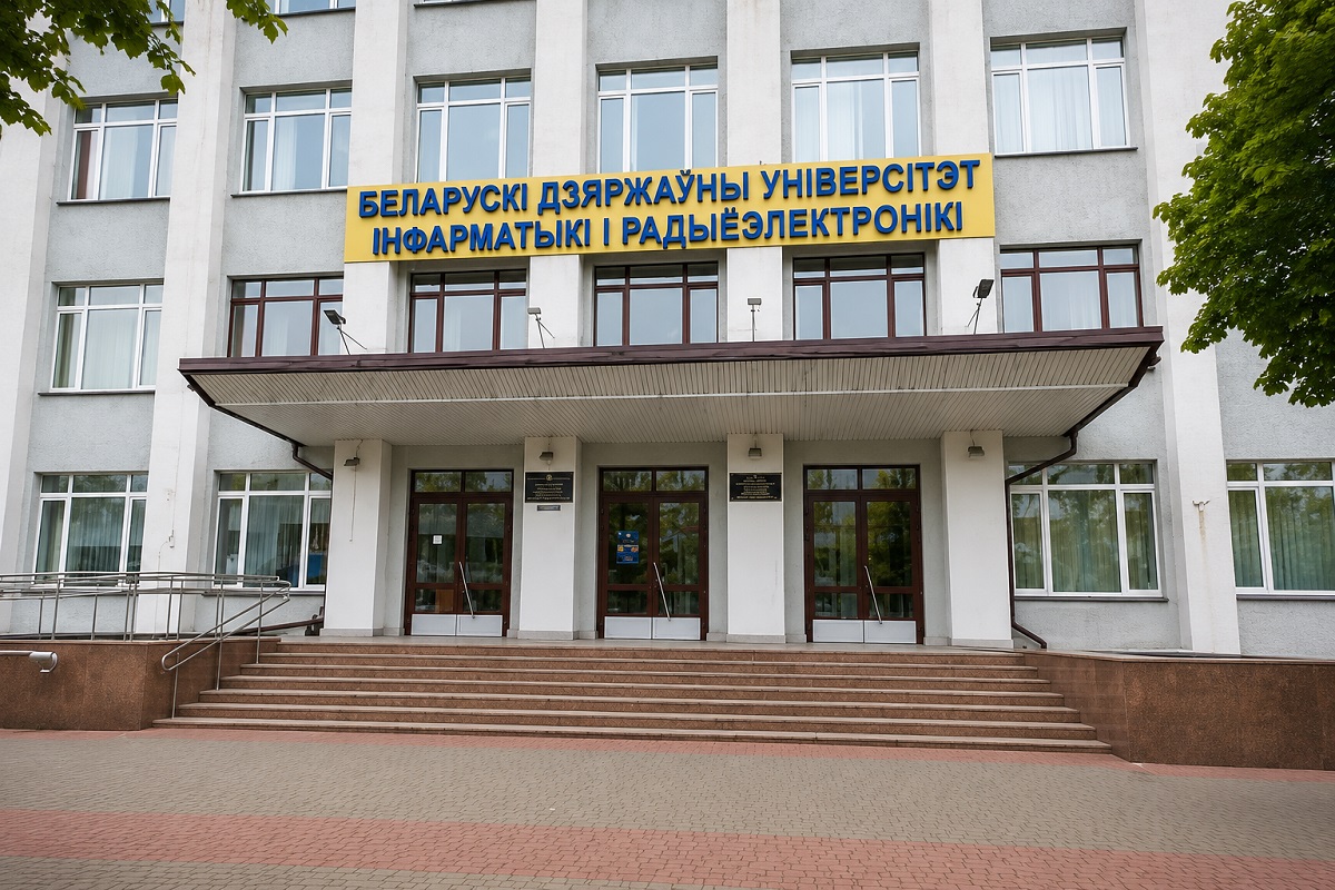 БГУИР