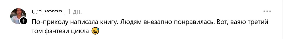 написала книгу1