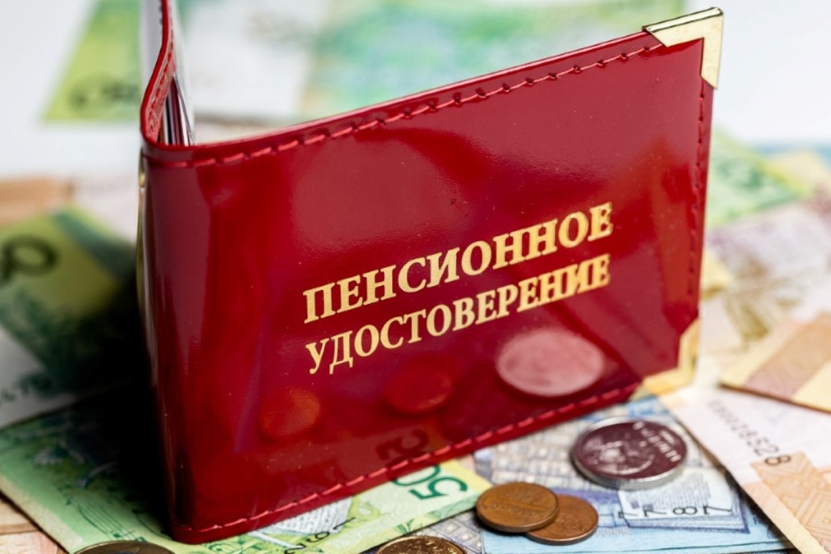 пенсионное удостоверение и деньги