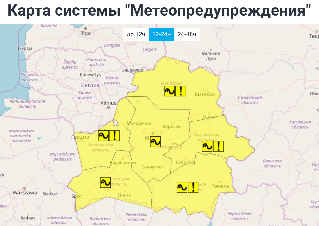 Желтый уровень опасности в Беларуси 6 февраля