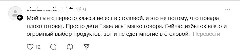 дети заелись