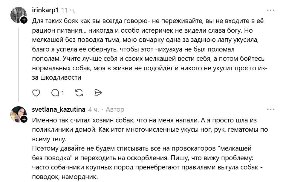спор собачников