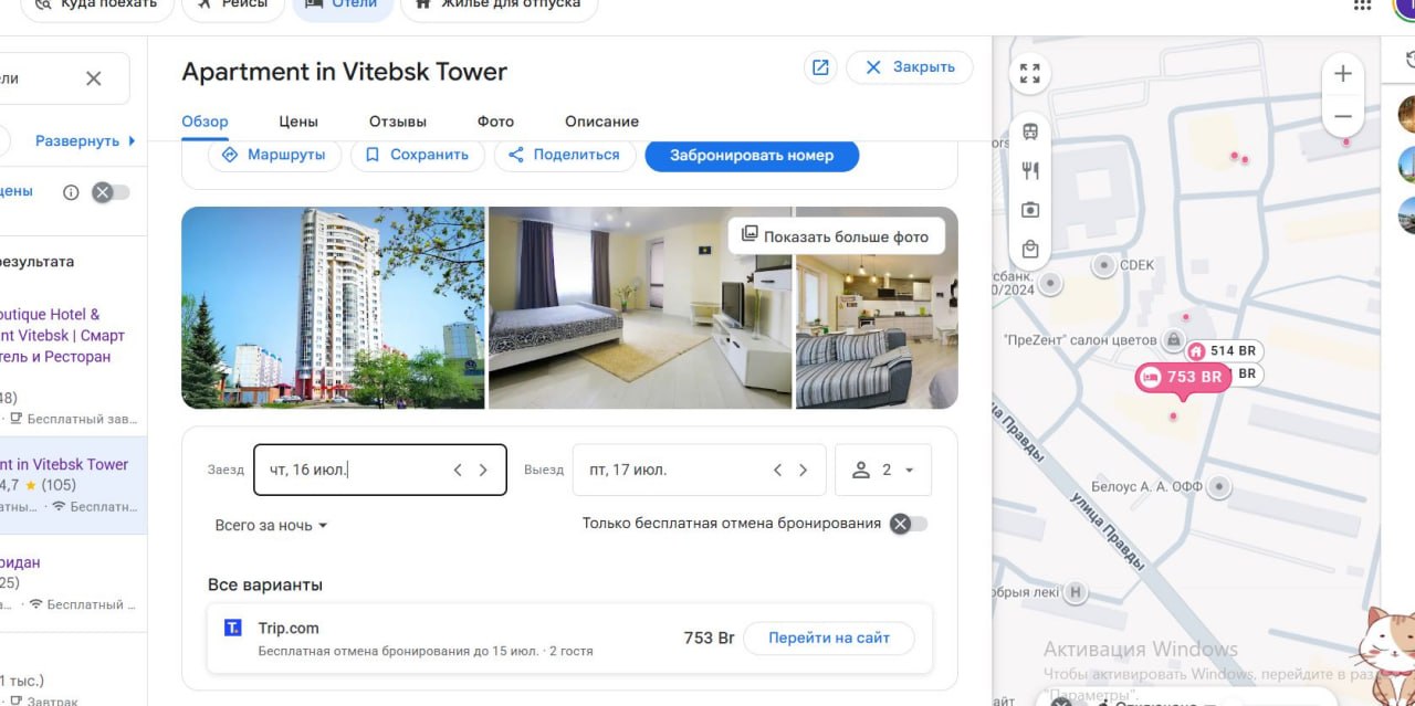 апартаменты апартаменты