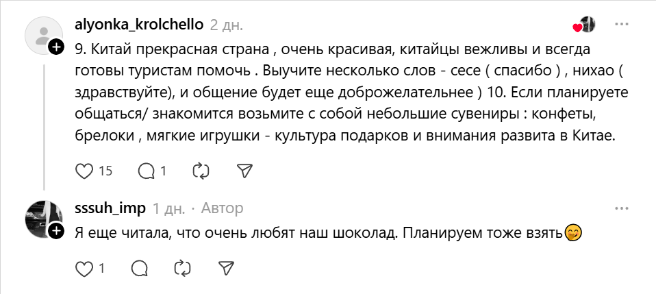 правила вежливости