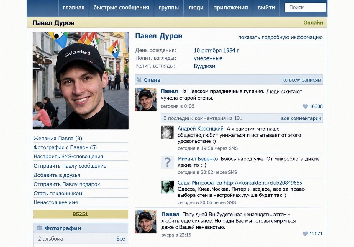 11-Старая стена ВК.jpg
