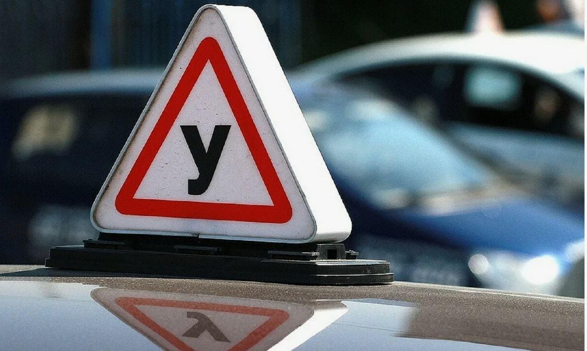 Учебное авто