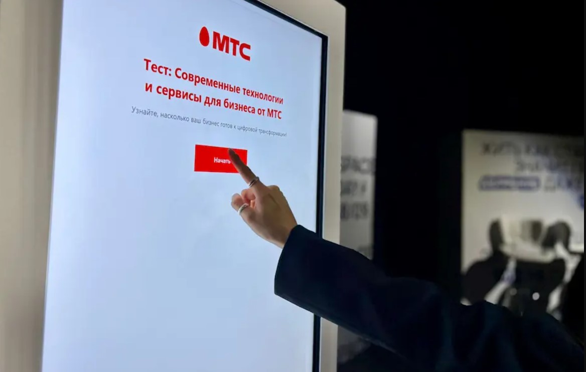 МТС и современные технологии