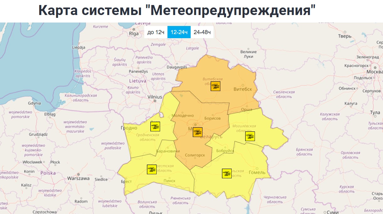 оранжевый и желтый уровни опасности в Беларуси 29 сентября