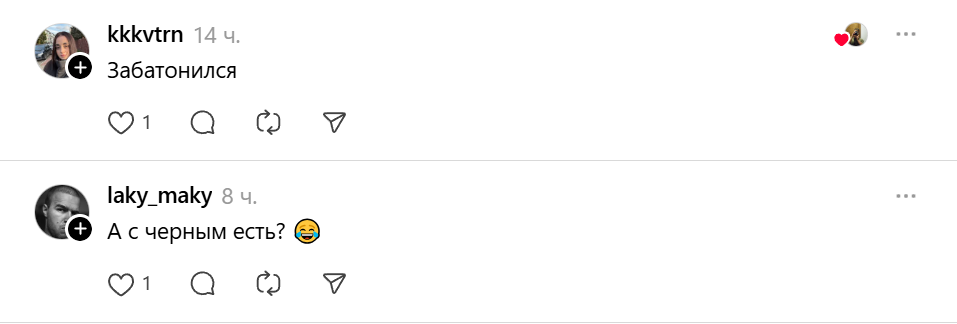 а с черным есть а с черным есть