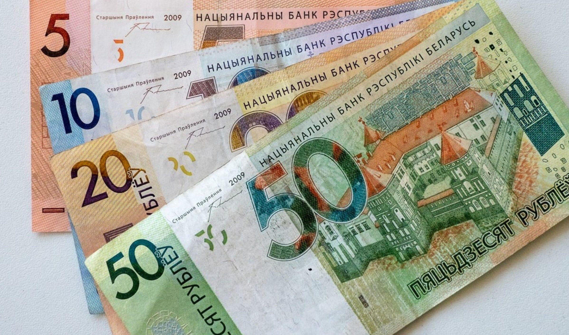 белорусские рубли