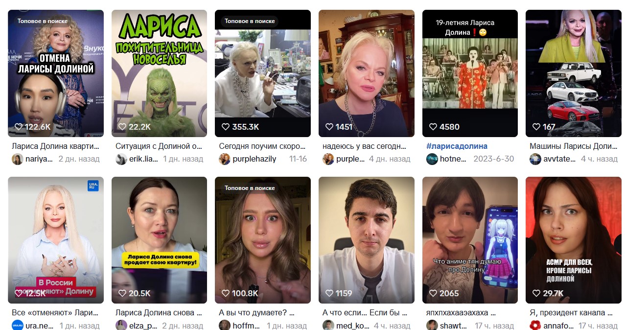 тиктоки долиной.jpg