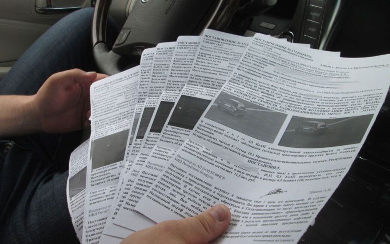 письма о штрафах