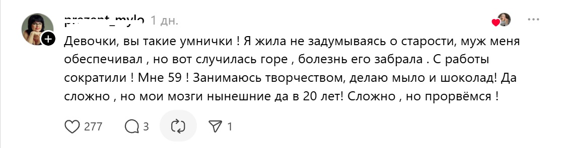 занятие после 40-мыло и шоколад