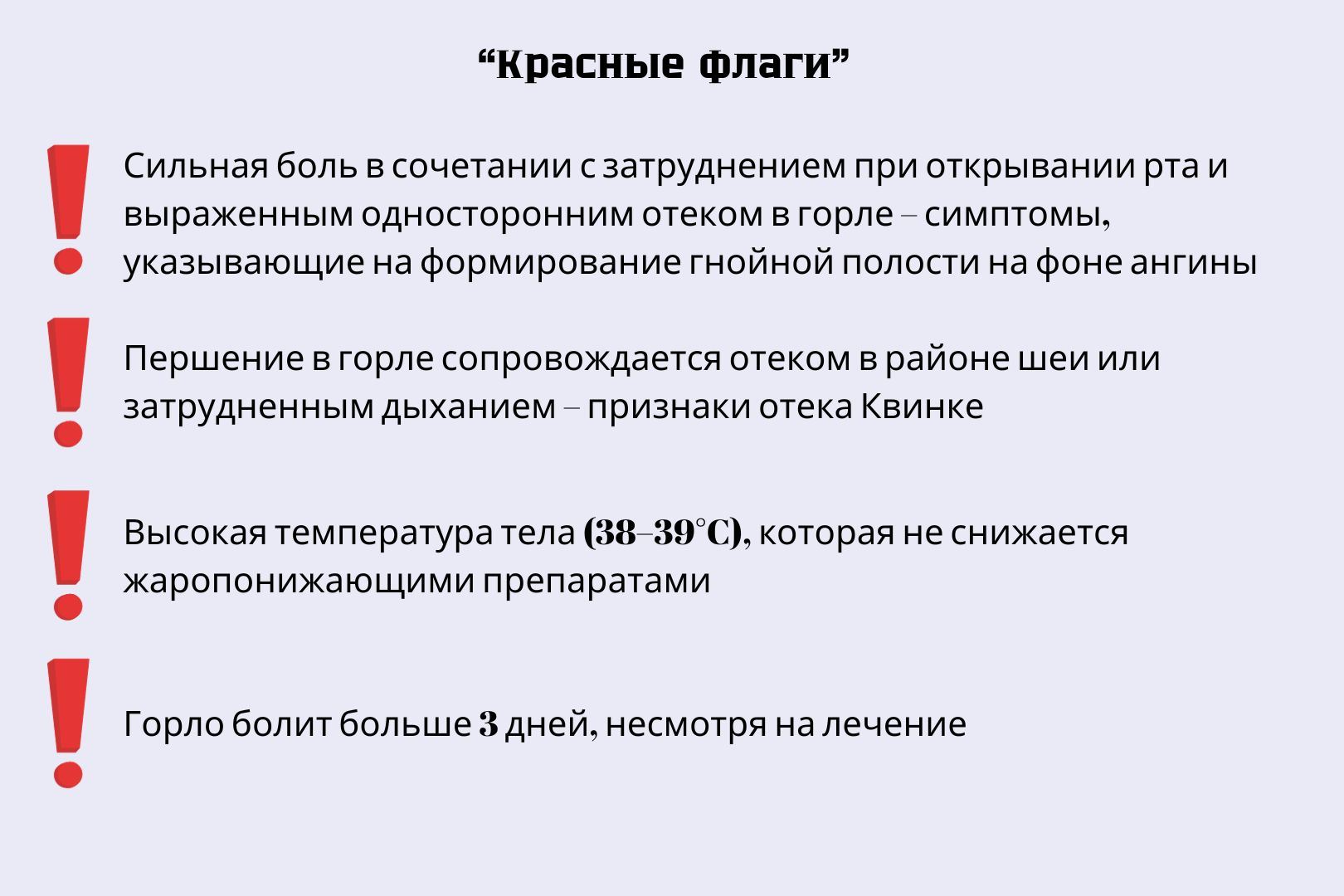 Горячий чай с малиной, антибиотики, мороженое. Что поможет избавиться от  боли в горле, а что только навредит? | СмартПресс: Здоровье