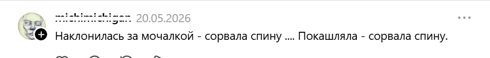 наклонилась за мочалкой