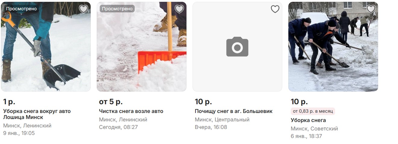 услуга по уборке снега