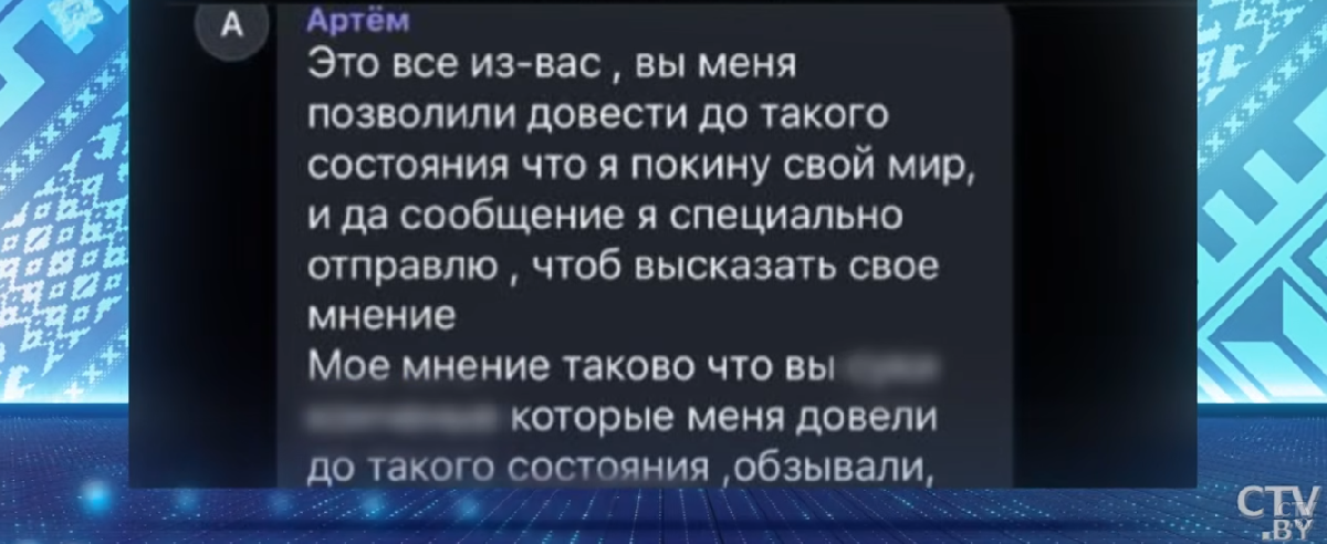 сообщение Артема.png